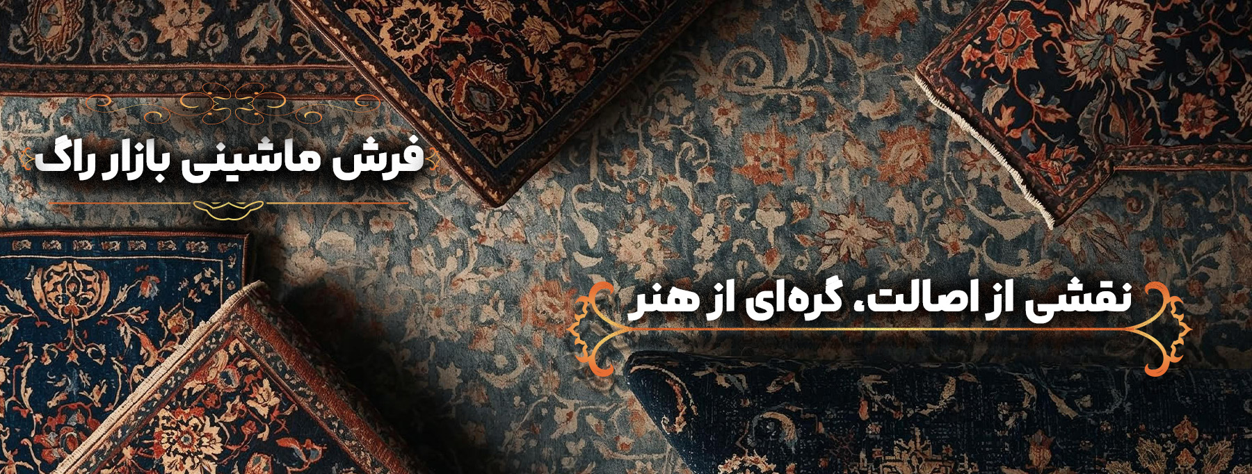 اسلایدر صفحه اصلی - دسکتاپ