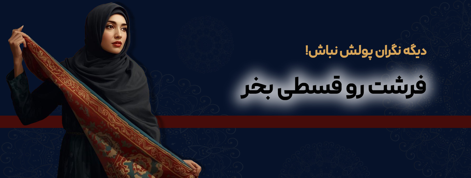 اسلایدر صفحه اصلی - دسکتاپ