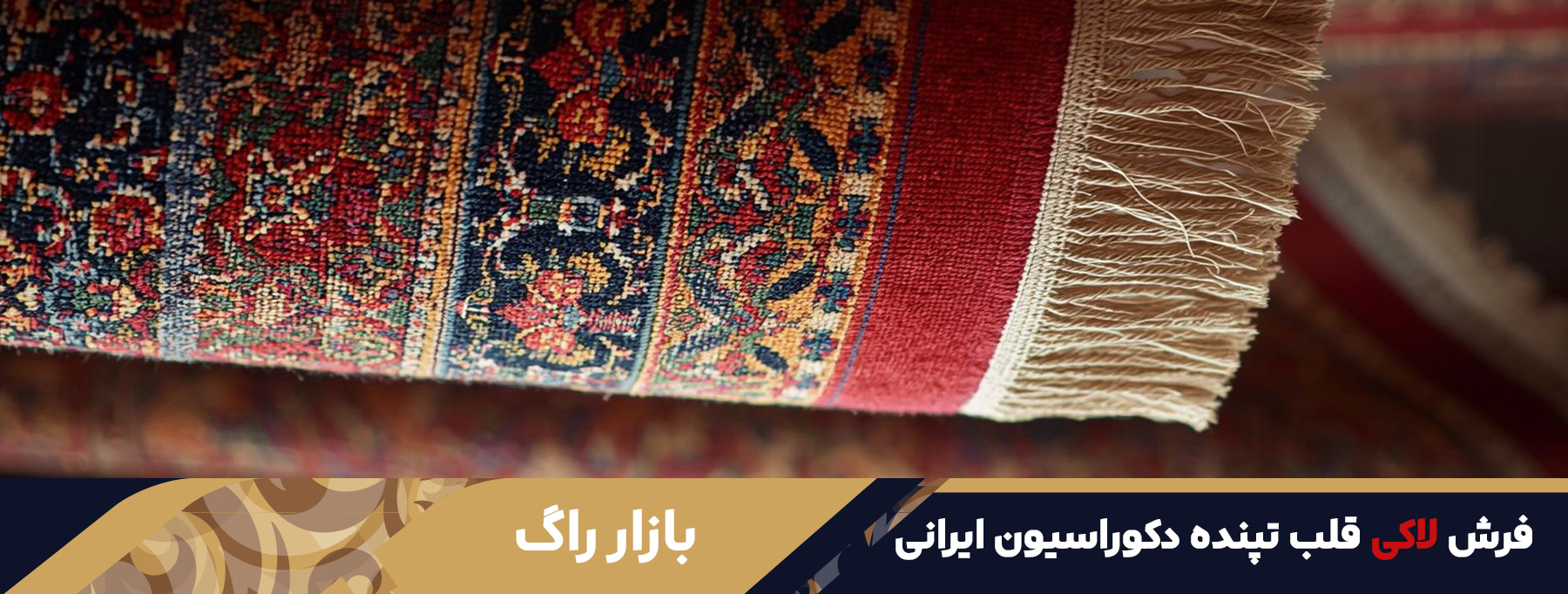 اسلایدر صفحه اصلی - دسکتاپ
