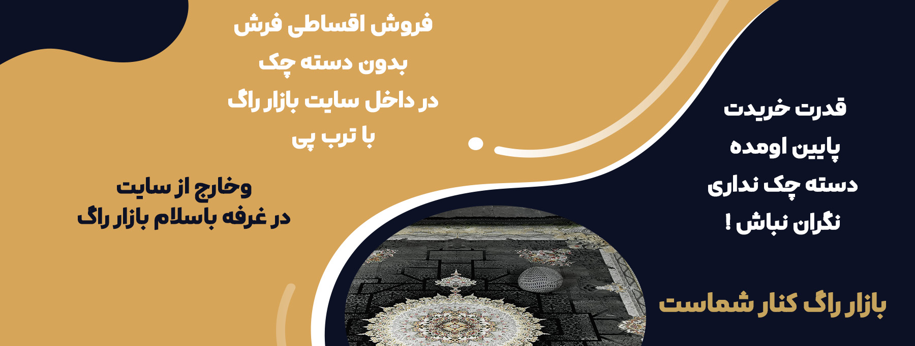 اسلایدر صفحه اصلی - دسکتاپ