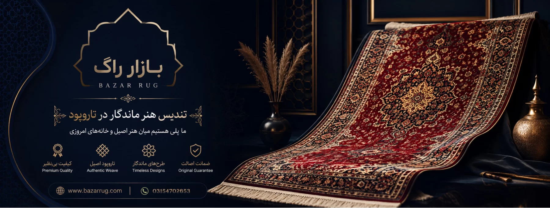 اسلایدر صفحه اصلی - دسکتاپ