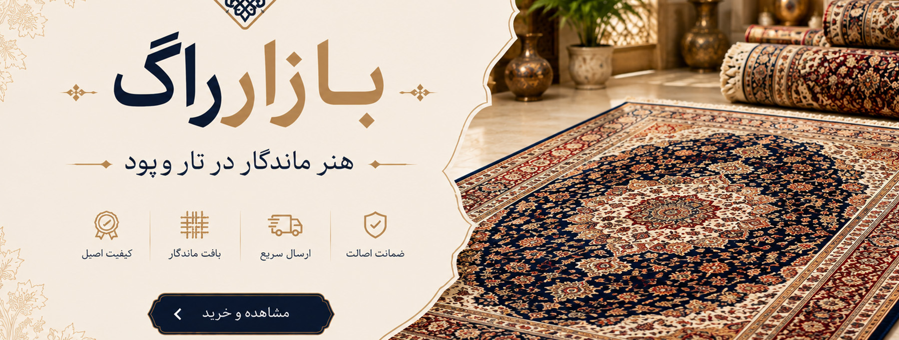 اسلایدر صفحه اصلی - دسکتاپ