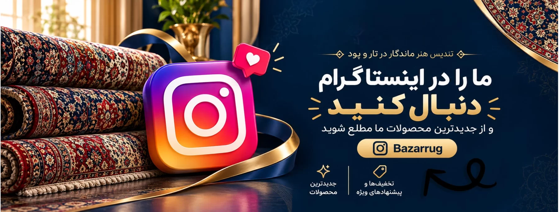 اسلایدر صفحه اصلی - دسکتاپ