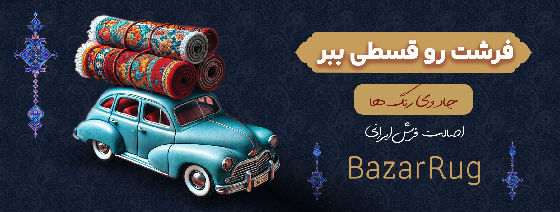 اسلایدر صفحه اصلی - دسکتاپ